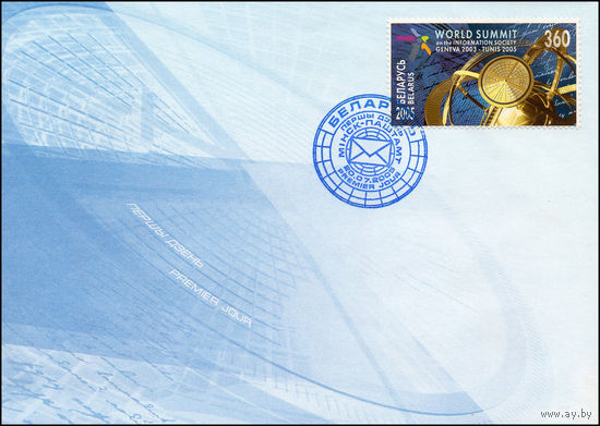 Беларусь 2005 год  Конверт первого дня Роль почты в информационном обществе.