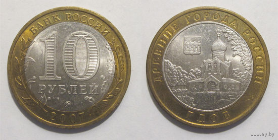10 рублей 2007 Гдов, ММД  UNC