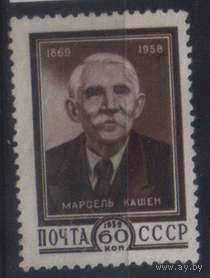 Заг. 2219. 1959. Марсель Кашен. ЧиСт.