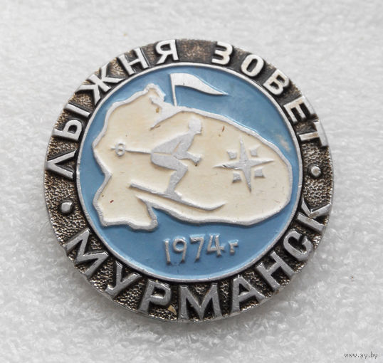Лыжня зовет! Праздник Севера. Мурманск 1974 год. Полярная Олимпиада. Зимний спорт #0498-SP11