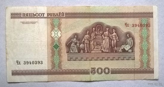 500 рублей серия Чх