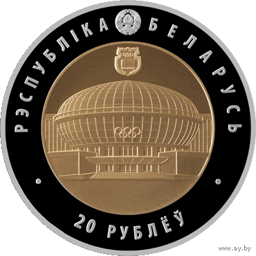 Олимпийское движение Республики Беларусь. 20 рублей 2016 года