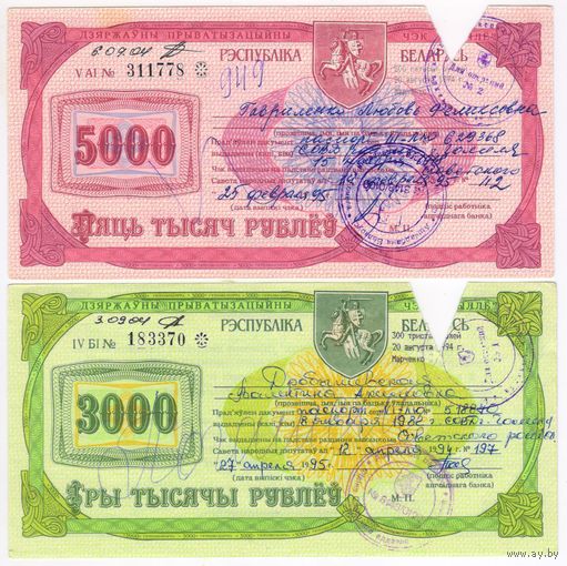 Комплект приватизационных чеков  на 5000 3000 1000 500 и 100 рублей . Беларусь.