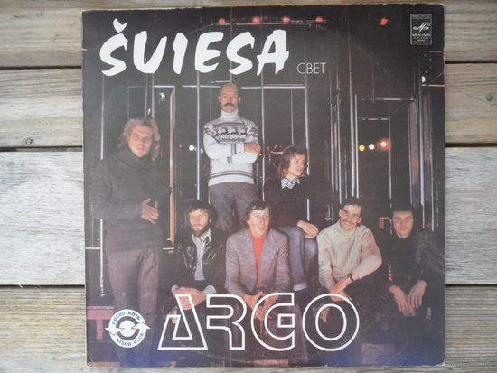 Группа электронной музыки "Арго" (Г. Купрявичюс) - Свет - РЗГ, 1983 г.