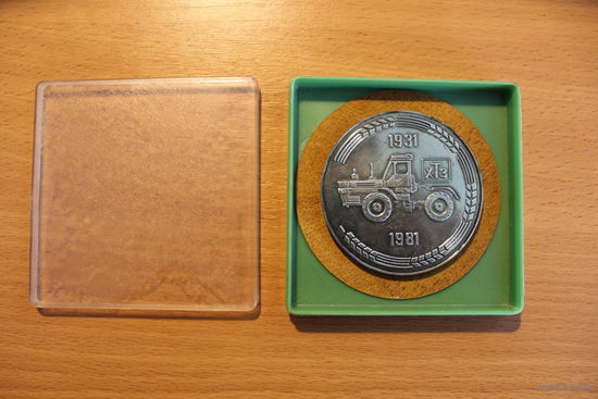 Настольная медаль, алюминий, диаметр 6,5 см., 50 лет Харьковскому тракторному заводу.