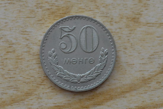 Монголия 50 мунгу 1980