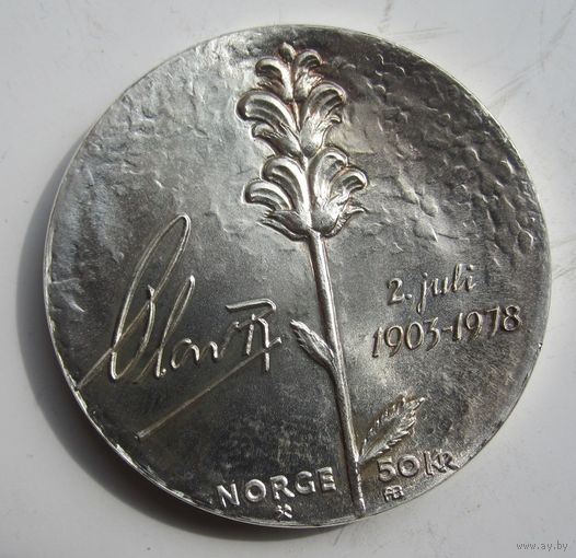 Норвегия 50 крон 1978 75 лет ДР Короля Улафа V  .11-380