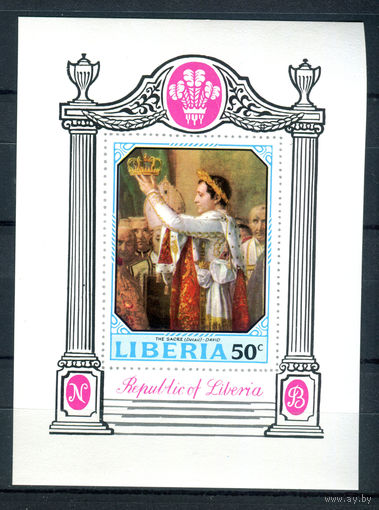 Либерия - 1970г. - Картины отображающие жизнь Наполеона I - полная серия, MNH [Mi bl. 51] - 1 блок