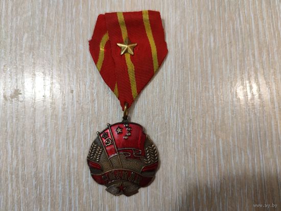 Медаль китайско советской дружбы