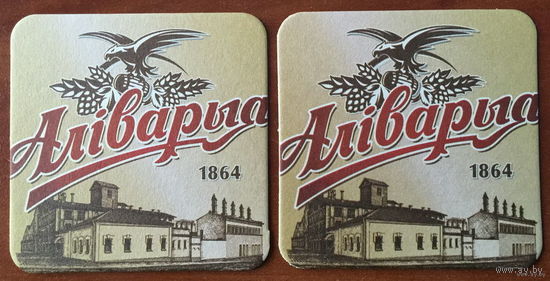 Подставку под пиво "Алiварыя " с одинаковым рисунком сторон.