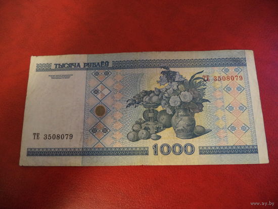 1000 рублей серия ТЕ