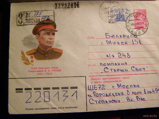 ХМК СССР Россия 1991
