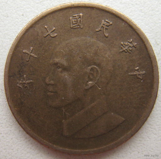 Тайвань 1 доллар 1981 г. (g)