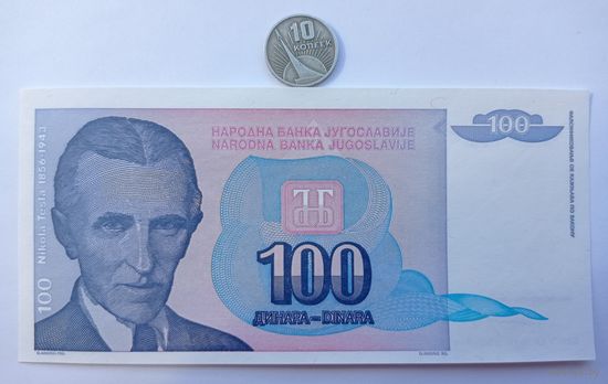 Werty71 Югославия 100 Динаров 1994 UNC банкнота