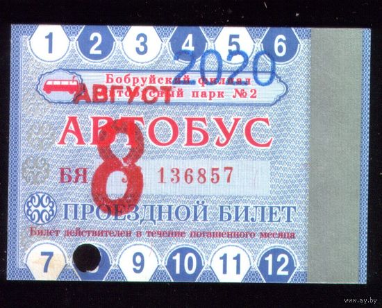 Проездной билет Бобруйск Автобус Август 2020