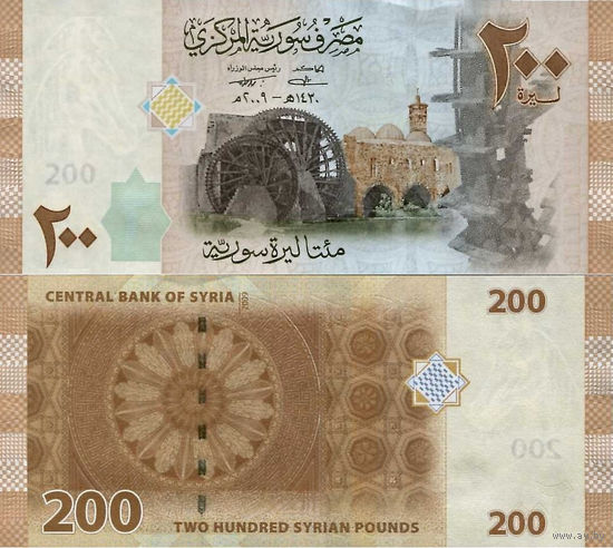 Сирия 200 Фунтов 2009 UNC П1-105