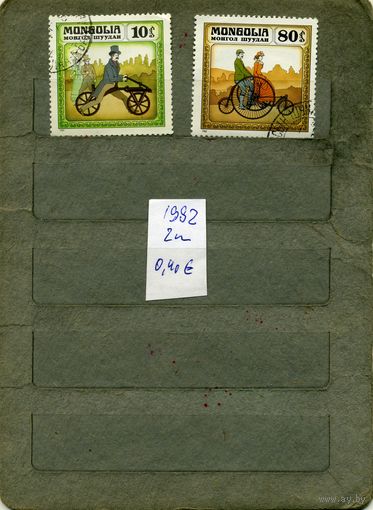 МОНГОЛИЯ, 1982,  ВЕЛОСИПЕДЫ, 2м  ( справочно приведены   номера и цены по Michel)
