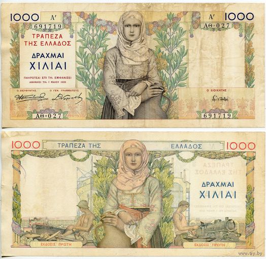 Греция. 1000 драхм (образца 1935 года, P106)