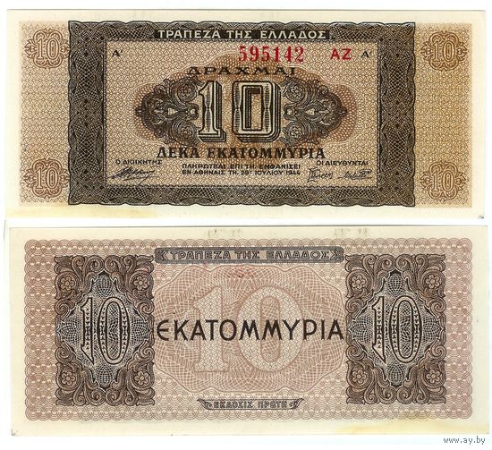 Греция 10 драхм 1944 год. aUNC