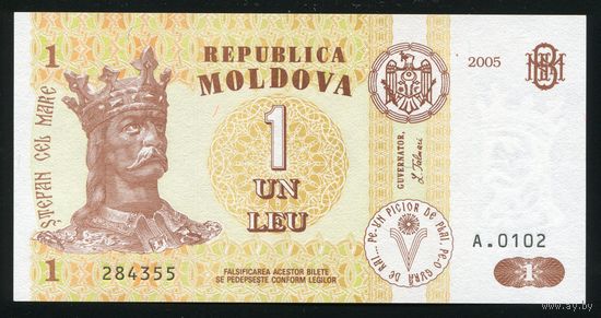Молдова 1 лей 2005 г. P8f. UNC