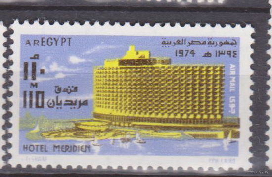 Архитектура Авиапочта - Открытие отеля "Меридиан" в Каире Египет 1974 год лот 50 ПОЛНАЯ СЕРИЯ около 25 % от каталога ЧИСТАЯ