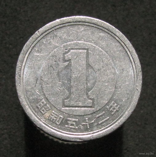 Япония 1 йена 1977