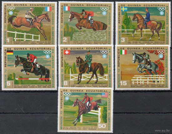 Конный спорт Экваториальная Гвинея 1972 год серия из 7 марок (М)