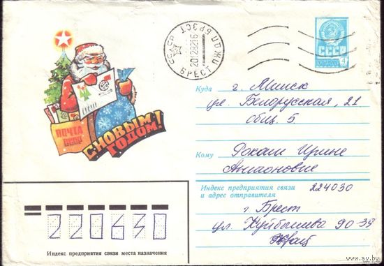 1982 год ХМК А.Жребин С Новым Годом!82-336
