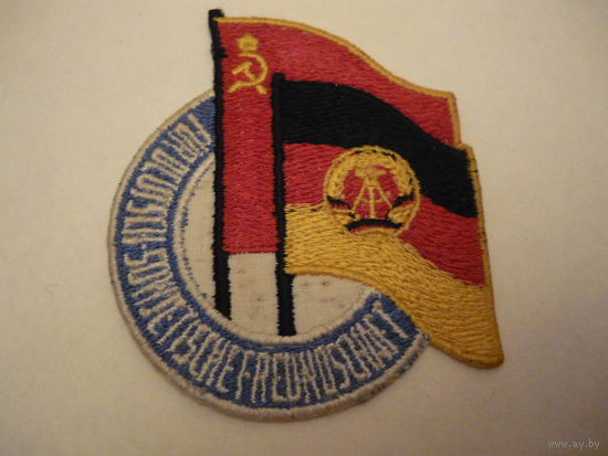 Дружба СССР-ГДР
