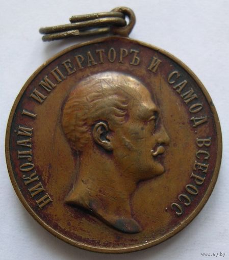 Медаль В память Императора Николая I для бывших воспитанников военно-учебных заведений.