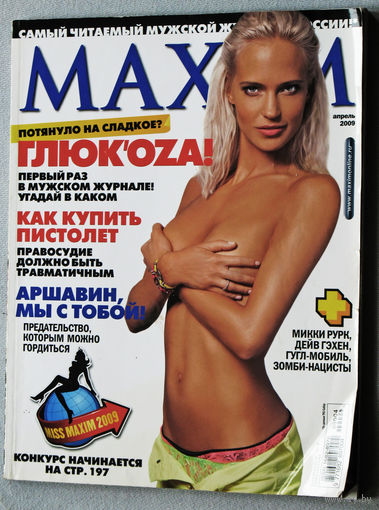 Журнал MAXIM номер 4 2009