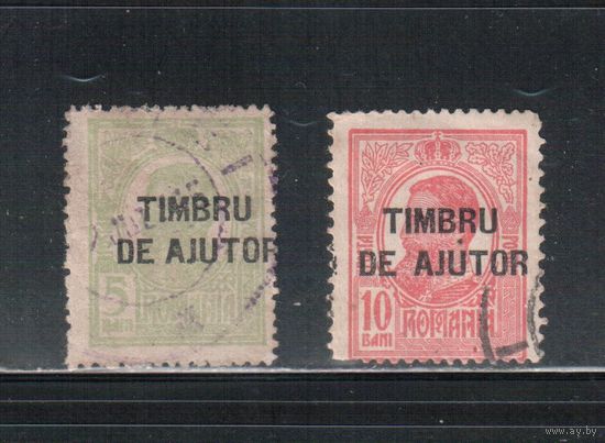 Румыния-1915(Мих.1-2)   гаш. ,  Налоговые марки , Король, Надп.(полная серия)