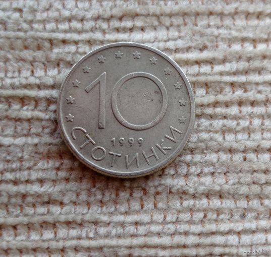 Werty71 Болгария 10 стотинок 1999