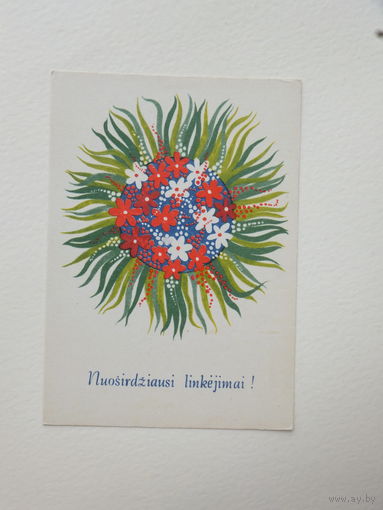 Шульман поздравительная открытка 1978  10х15 см