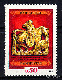 1992 Таджикистан. Сокровища музеев Таджикистана