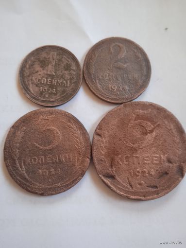 Монеты 1924 г.
