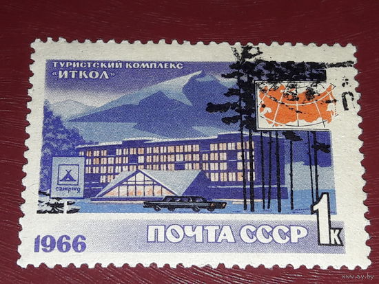 СССР 1966 Туризм
