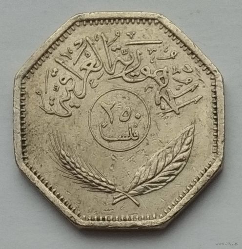 Ирак 250 филсов 1981 г.