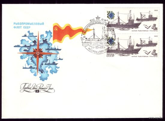 Комплект из 5 КПД 1983 год Рыбафлот