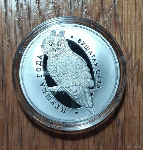Ушастая сова, 2015 год, 1 рубль