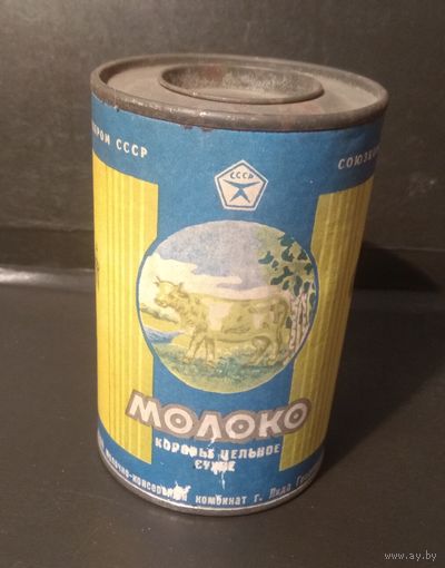 Раритет из СССР: баночка (упаковка) от сухого молока. 70-е годы ХХ века, Лидский МКК.