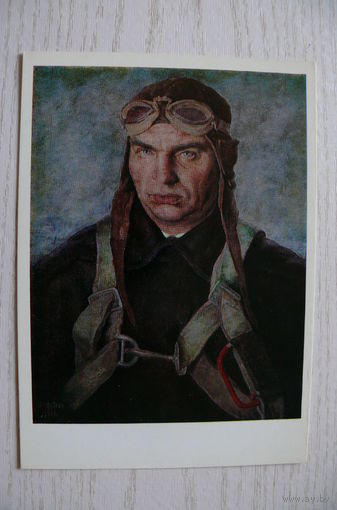 Штейнер М., Портрет В. П. Чкалова; 1979, чистая.