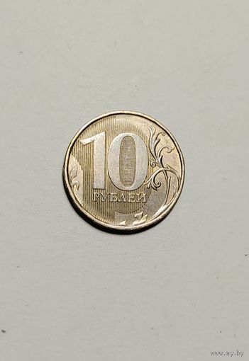 10 рублей 2016 года ммд Россия