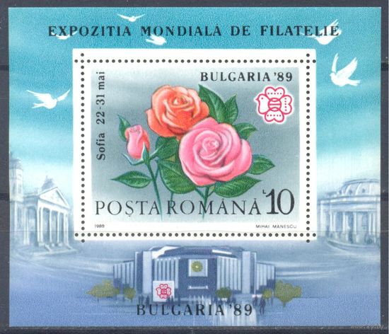 Румыния 1989 Филвыст. Цветы. Архитектура, блок
