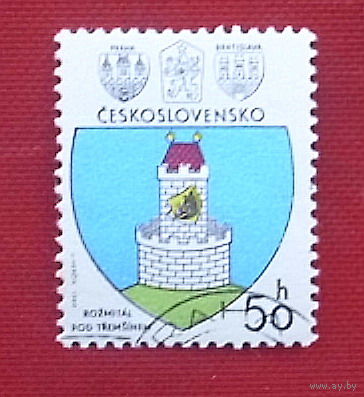 Чехословакия. Герб. ( 1 марка ) 1980 года. 7-4.