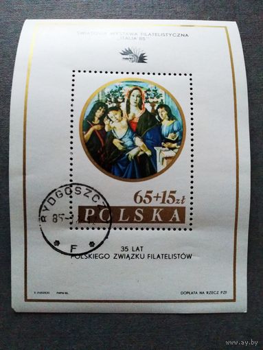 Блок Польша 1985 год Филателистическая выставка