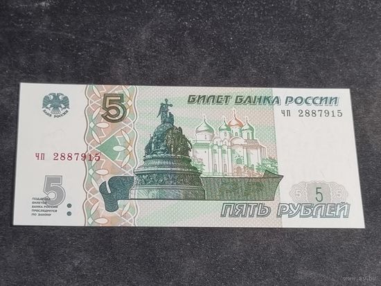 Россия 5 рублей выпуск 2022 (образца1997)  серия ЧП Unc