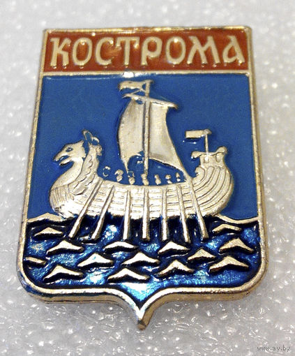 Значок. Кострома #0797