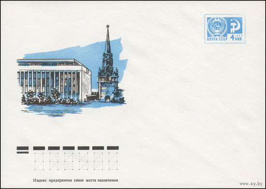 Художественный маркированный конверт СССР N 10089 (31.10.1974) [Москва. Кремлевский дворец съездов и Троицкая башня Кремля]