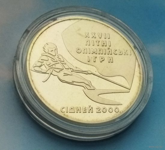 Украина 2 гривны, 2000 XXVII летние Олимпийские Игры, Сидней 2000 - Парусный спорт